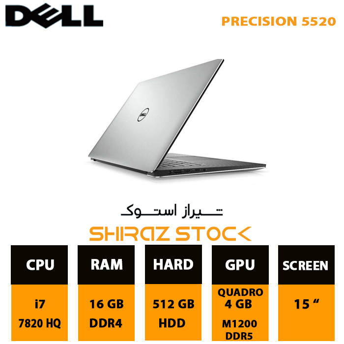 لپ تاپ استوک Dell precision 5520 | i7-7820HQ | 16GB-DDR4 | 512GB-SSDm.2 | M1200m-4GB-DDR5 | 15"-FHD