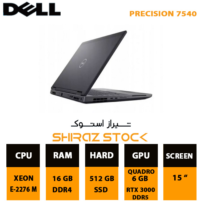 لپ تاپ استوک "Dell PRECISION 7540 | XEON-2276M | 16GB-DDR4 | 512GB-SSDm.2 | RTX 3000-6GB-DDR5 |15