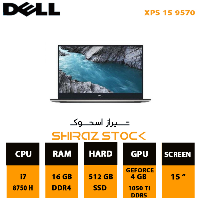 لپ تاپ استوک "Dell XPS 15 9570 | i7-8750H | 16GB-DDR4 | 512GB-SSDm.2 | 1050TI-4GB-DDR5 | 15