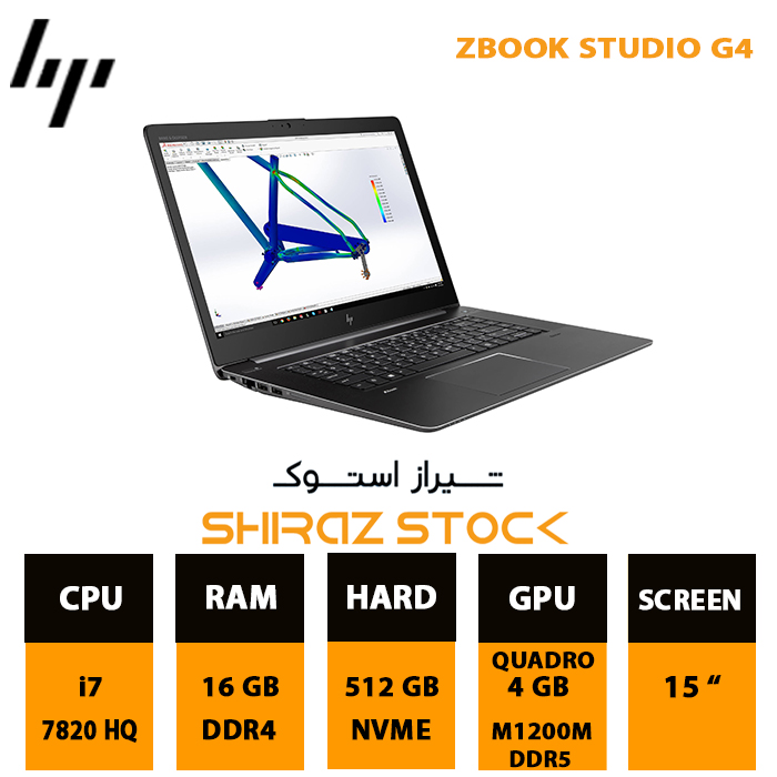 لپ تاپ استوک HP ZBOOK 15 studio G4 | i7-7820HQ | 16GB-DDR4 | 512GB-SSD | 4GB-M1200m-DDR5 | 15"-FHD