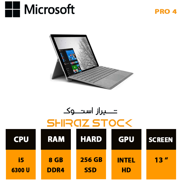 لپ تاپ استوک Microsoft SureFace Pro 4 | i5-6300U | 8GB-DDR4 | 256GB-SSDm.2 | 13"-2K-TAB_Touch