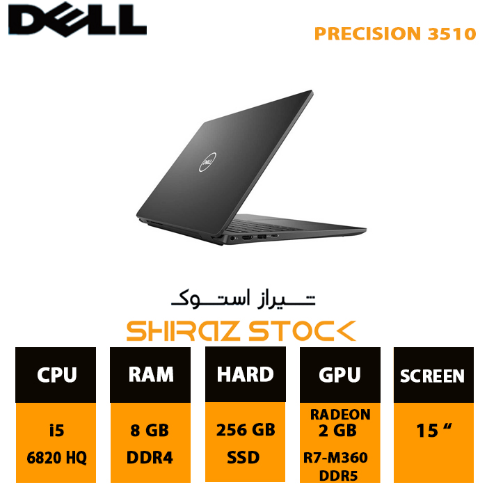 لپ تاپ استوک "DELL PRECISION 3510 | i5-6820HQ | 8GB-DDR4 | 256GB-SSDm.2 | R7-M360-2GB-DDR5 | 15