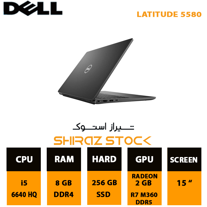 لپ تاپ استوک "DELL Latitude 5580 | i5-6640HQ | 8GB-DDR4 | 256GB-SSDm.2 | R7-M360-2GB-DDR5 | 15