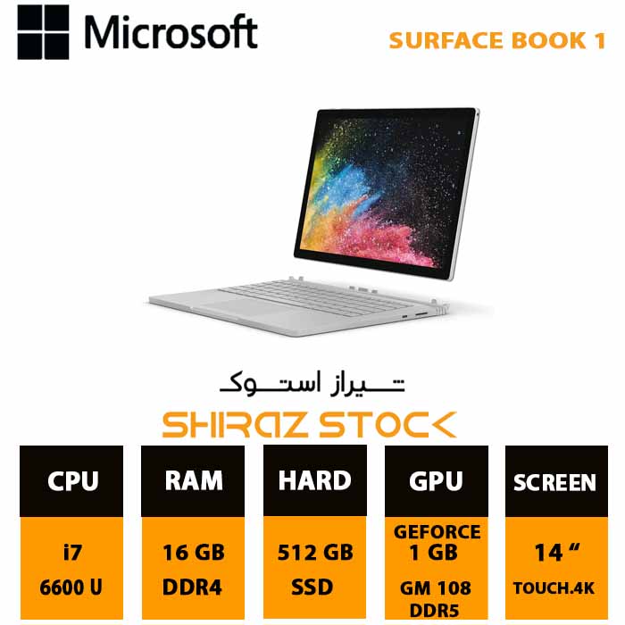 لپ تاپ استوک Microsoft Surface Book 1 | i7-6600 U | 16GB | 512GB-SSD | 1GB-GTX GM108 | 14"-4K-Touch