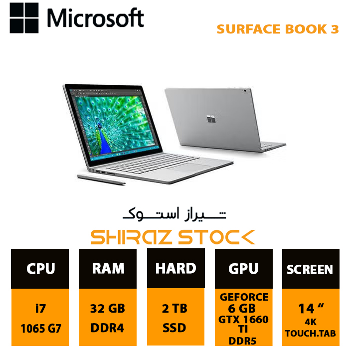 لپ تاپ استوکMicrosoft Surface Book 3 | i7-1065G7 | 32GB-DDR4| 2TB-SSD| 6GB-GTX 1660TI | 14"-4K-Touch