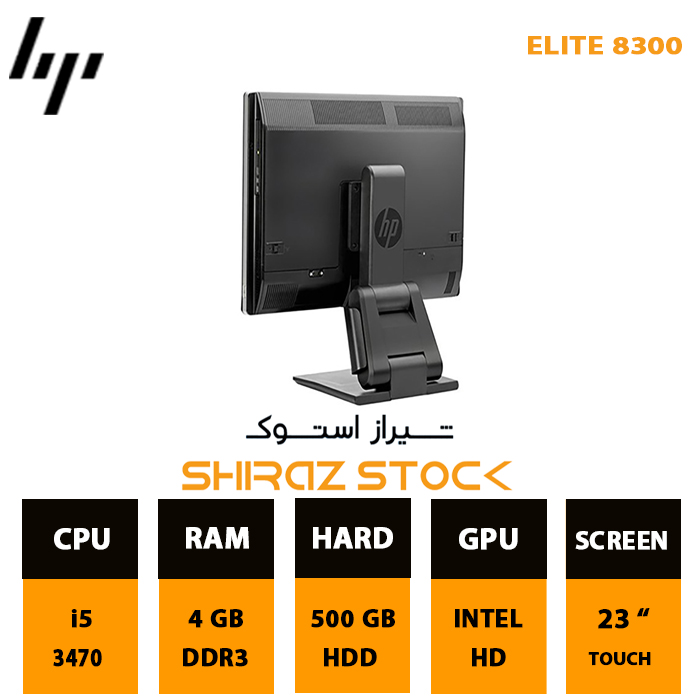 آل این وان اچ پی استوک "HP | ELITE 8300 | i5-3470 | 4GB-DDR3 | 500GB-HDD | TOUCH_23