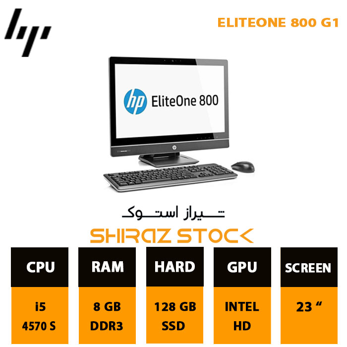 آل این وان اچ پی استوک "HP | ELITEONE 800 G1 | i5-4570S | 8GB-DDR3 | 128GB-SSD | 23