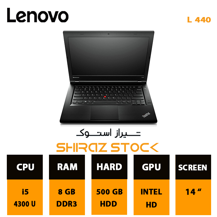 لپ تاپ استوک LENOVO ThinkPad L440| i5-4300U | 8GB-DDR3 | 500GB-HDD | 14" HD