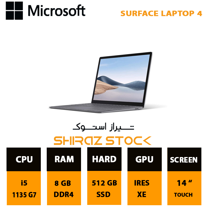 لپ تاپ استوک Microsoft Surface laptop 4 | i5-1135G7 | 8GB-DDR4 | 512GB-SSDm.2 | 14"-2K-Touch