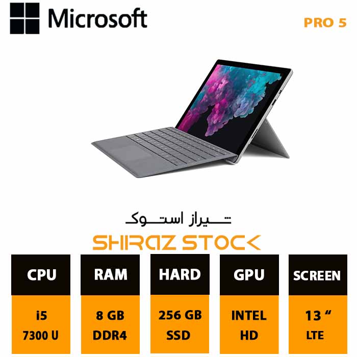  تبلت مایکروسافت سورفیس پروMicrosoft Surface Pro 5 | i5-7300U |8GB|256GB| 13"-2K-TAB_Touch.LTE 5