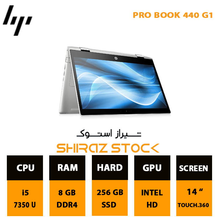 لپ تاپ استوک  HP ProBook 440 G1 | i5-7350U | 8GB-DDR4 | 256GB-SSDm.2 | 14"-FHD | TOUCH.360