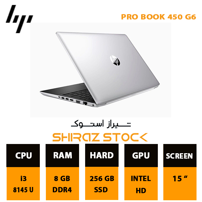 لپ تاپ استوک HP ProBook 450 G6 |i3-8145U | 8GB-DDR4 | 256GB-SSDm.2 |15"-FHD