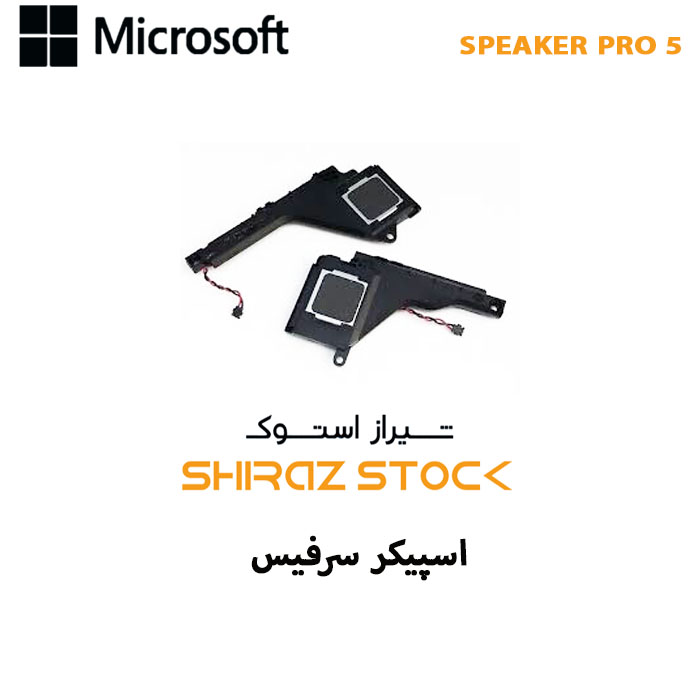 اسپیکر استوک سرفیس SPEAKER PRO 5 